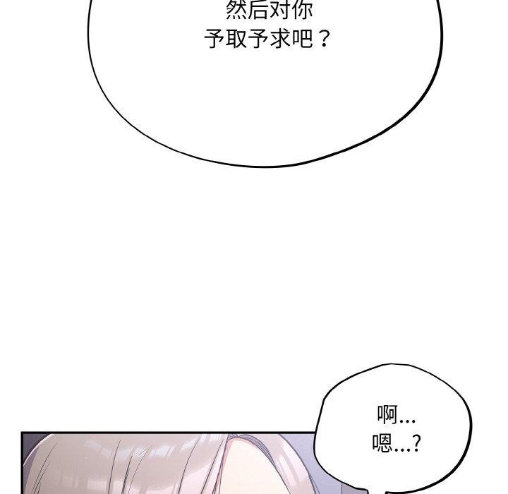 [韩国漫画] 傻瓜病毒 剧情,性玩具#[162P]-35