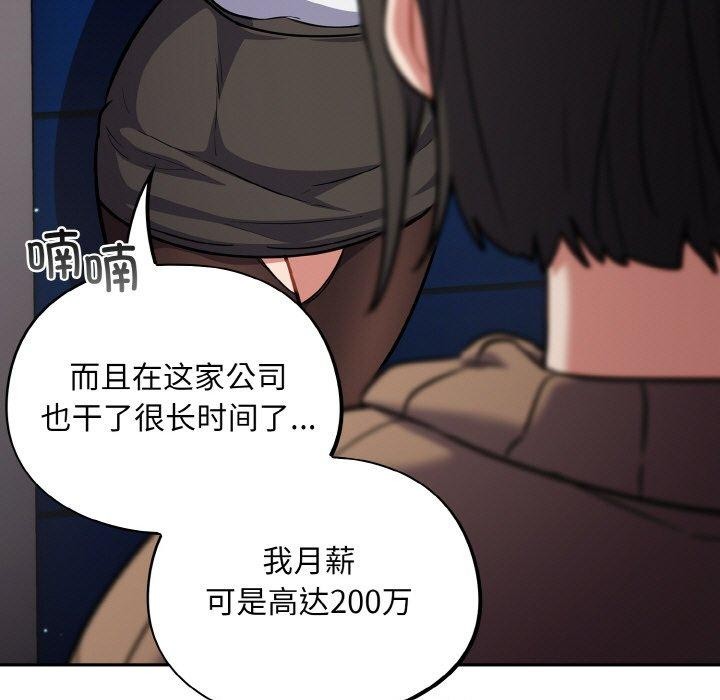 [韩国漫画] 傻瓜病毒 剧情,性玩具#[162P]-52