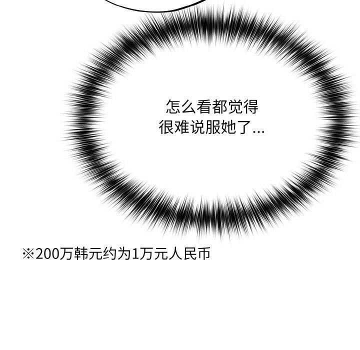 [韩国漫画] 傻瓜病毒 剧情,性玩具#[162P]-53