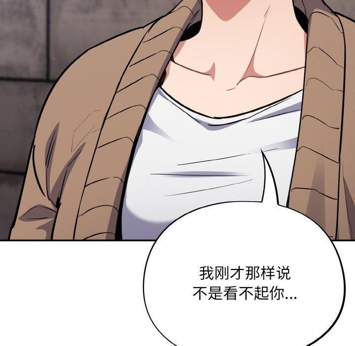 [韩国漫画] 傻瓜病毒 剧情,性玩具#[162P]-59