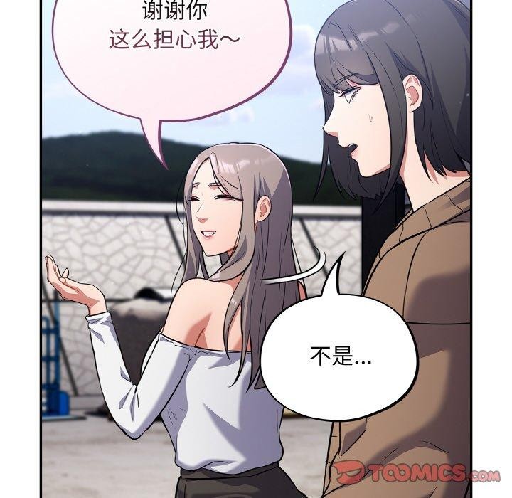 [韩国漫画] 傻瓜病毒 剧情,性玩具#[162P]-65