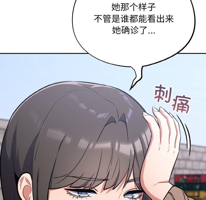 [韩国漫画] 傻瓜病毒 剧情,性玩具#[162P]-72