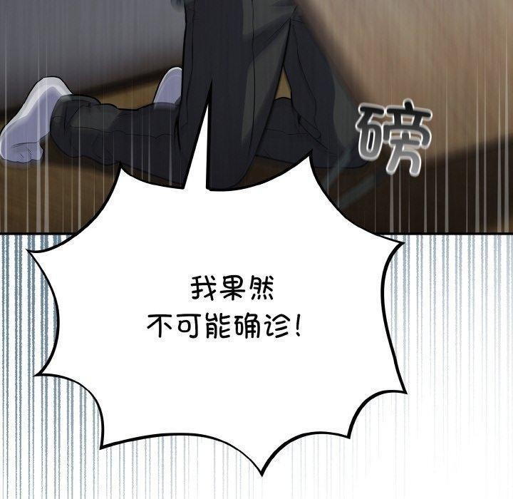 [韩国漫画] 傻瓜病毒 剧情,性玩具#[162P]-98