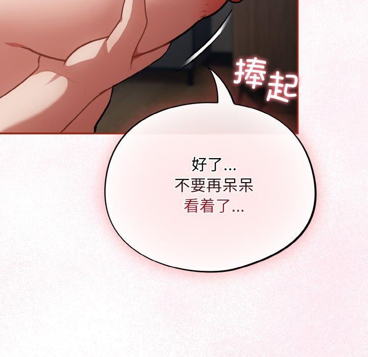 [韩国漫画] 傻瓜病毒 剧情,性玩具#[163P]-103