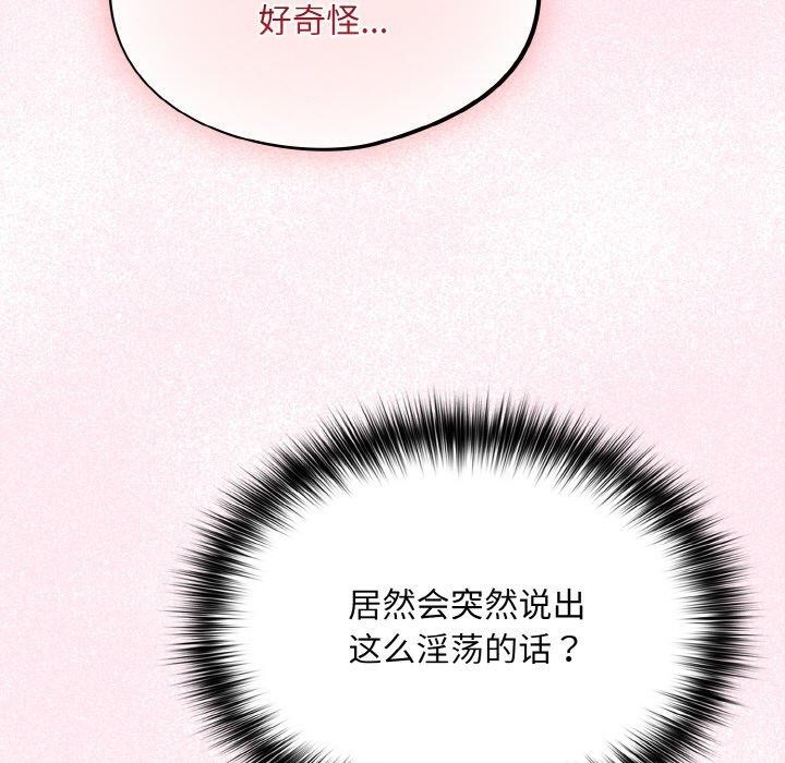 [韩国漫画] 傻瓜病毒 剧情,性玩具#[163P]-109