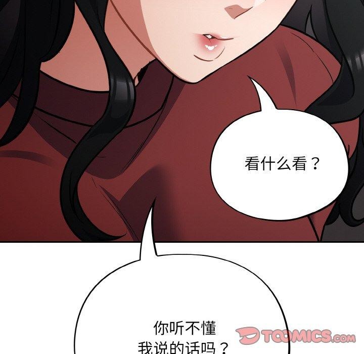 [韩国漫画] 傻瓜病毒 剧情,性玩具#[163P]-12