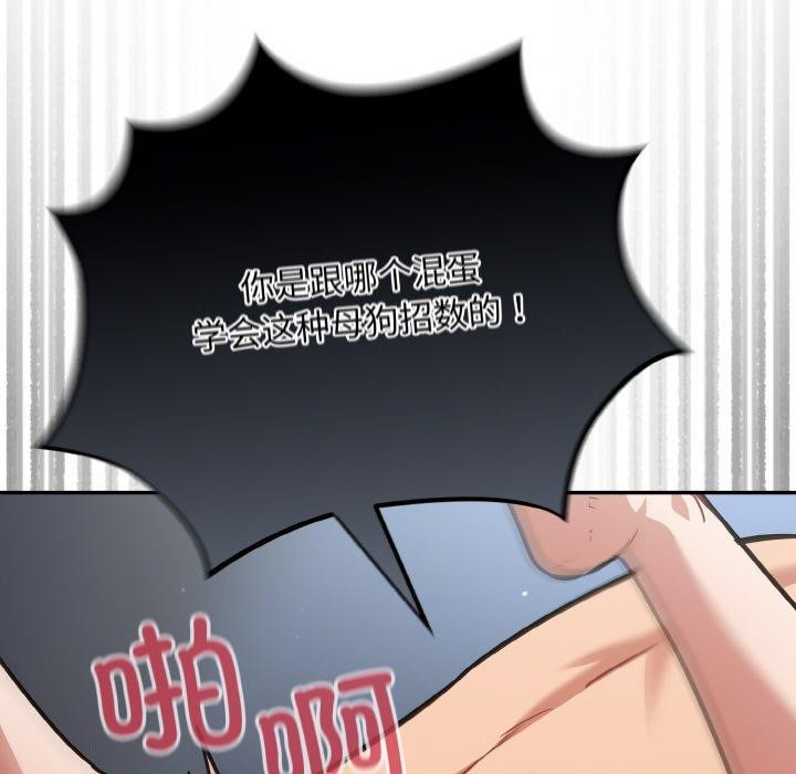 [韩国漫画] 傻瓜病毒 剧情,性玩具#[163P]-131