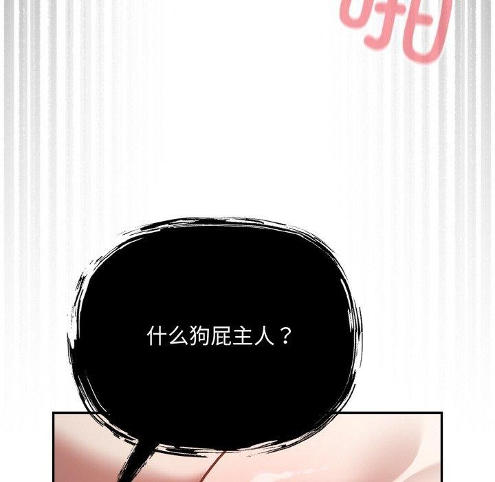 [韩国漫画] 傻瓜病毒 剧情,性玩具#[163P]-137