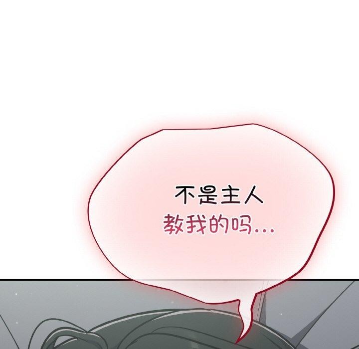 [韩国漫画] 傻瓜病毒 剧情,性玩具#[163P]-139