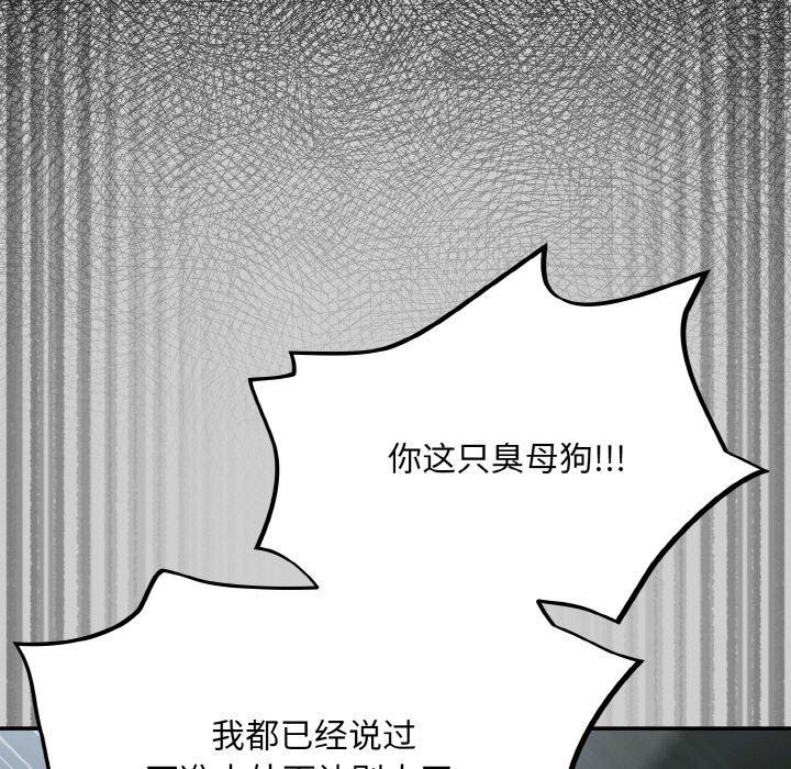 [韩国漫画] 傻瓜病毒 剧情,性玩具#[163P]-145