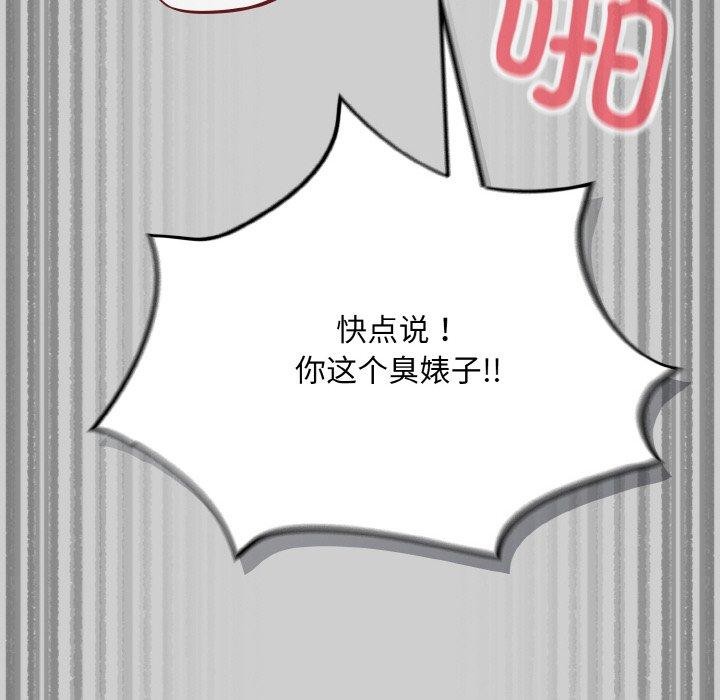 [韩国漫画] 傻瓜病毒 剧情,性玩具#[163P]-148