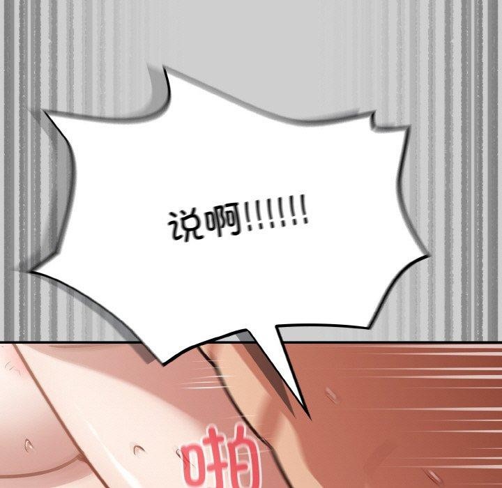 [韩国漫画] 傻瓜病毒 剧情,性玩具#[163P]-149