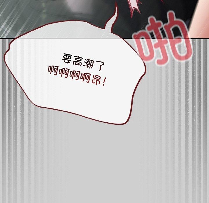 [韩国漫画] 傻瓜病毒 剧情,性玩具#[163P]-153