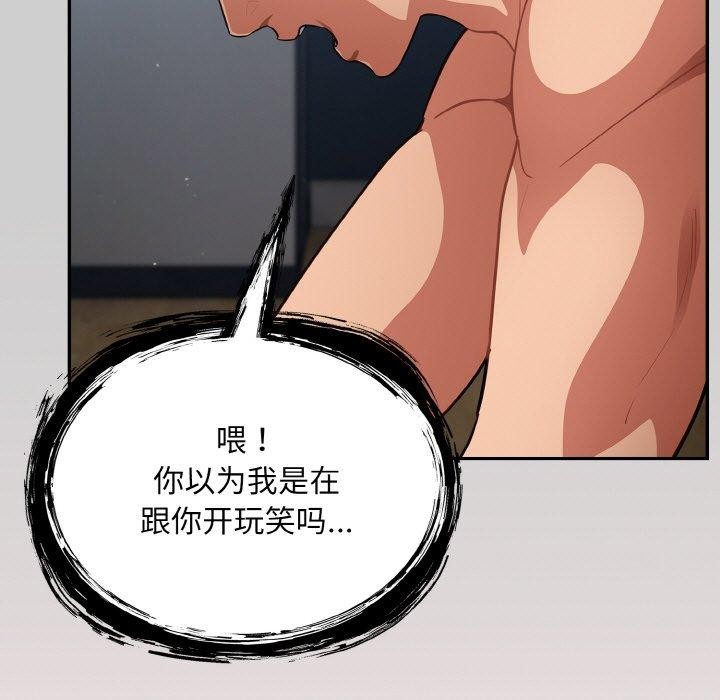 [韩国漫画] 傻瓜病毒 剧情,性玩具#[163P]-155