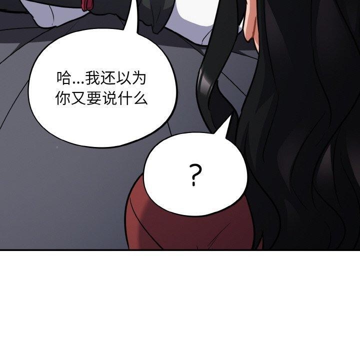 [韩国漫画] 傻瓜病毒 剧情,性玩具#[163P]-20