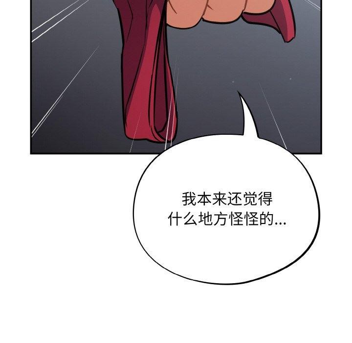 [韩国漫画] 傻瓜病毒 剧情,性玩具#[163P]-22