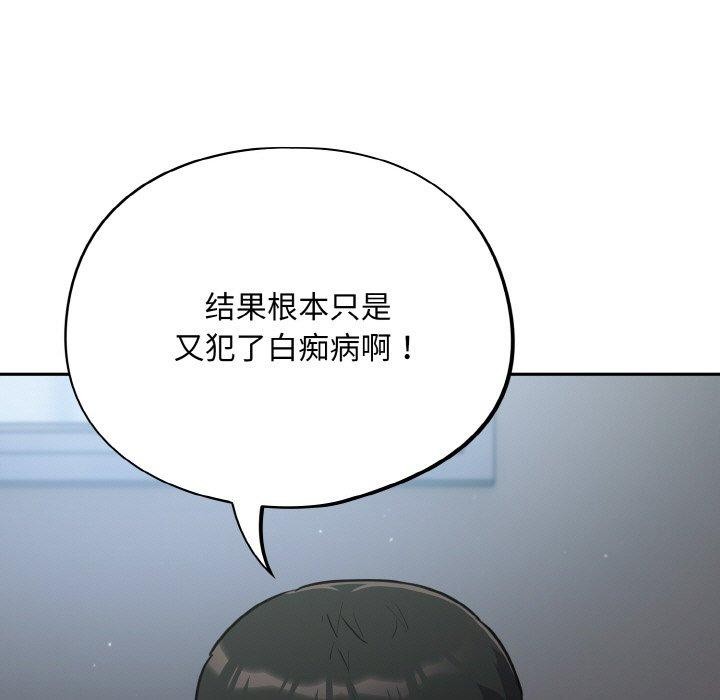 [韩国漫画] 傻瓜病毒 剧情,性玩具#[163P]-23