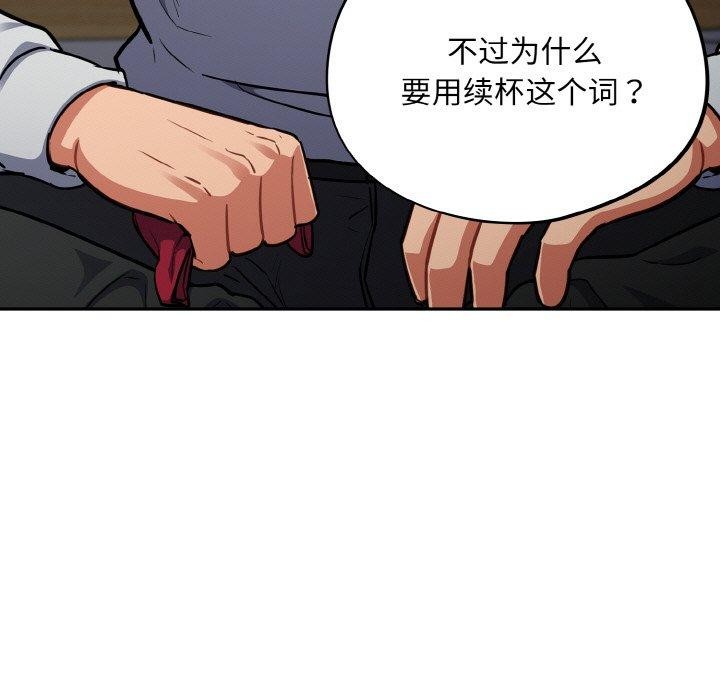 [韩国漫画] 傻瓜病毒 剧情,性玩具#[163P]-25
