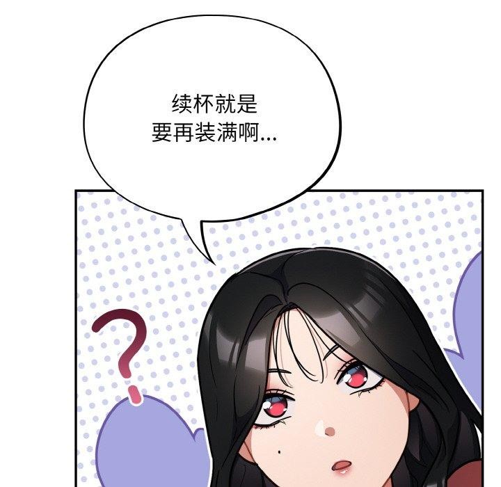 [韩国漫画] 傻瓜病毒 剧情,性玩具#[163P]-26