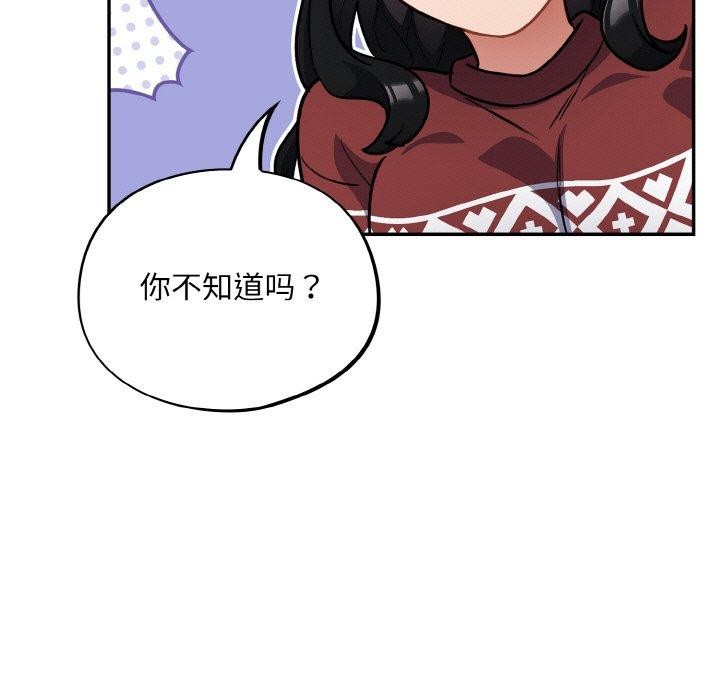 [韩国漫画] 傻瓜病毒 剧情,性玩具#[163P]-27