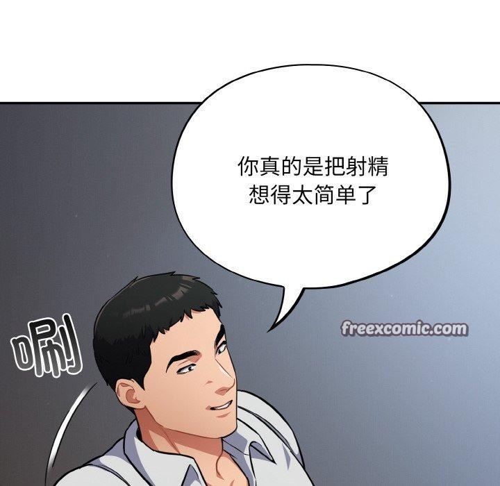 [韩国漫画] 傻瓜病毒 剧情,性玩具#[163P]-28