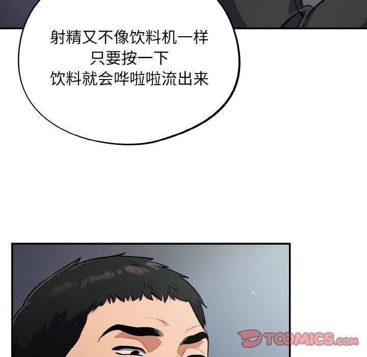 [韩国漫画] 傻瓜病毒 剧情,性玩具#[163P]-30