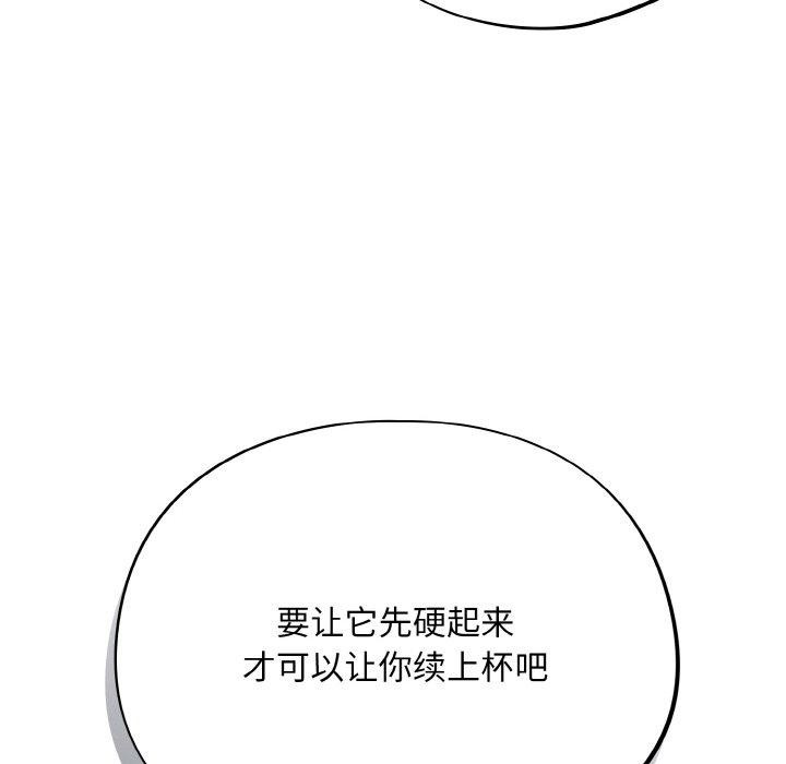 [韩国漫画] 傻瓜病毒 剧情,性玩具#[163P]-32