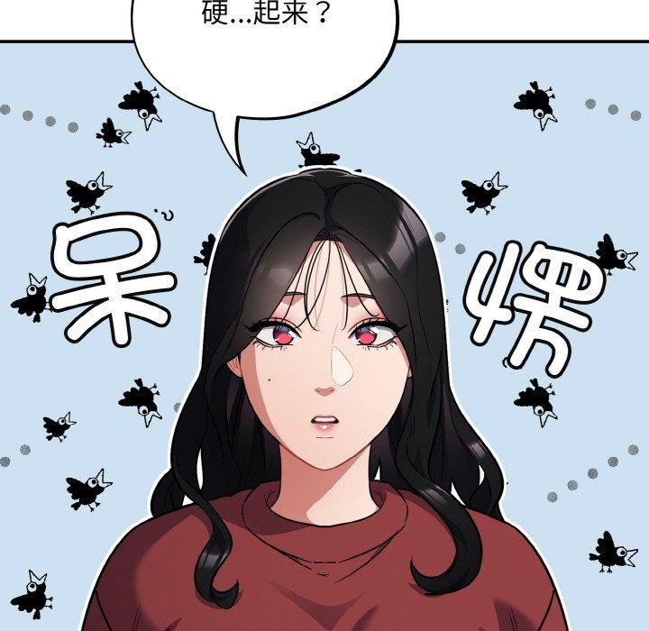 [韩国漫画] 傻瓜病毒 剧情,性玩具#[163P]-35