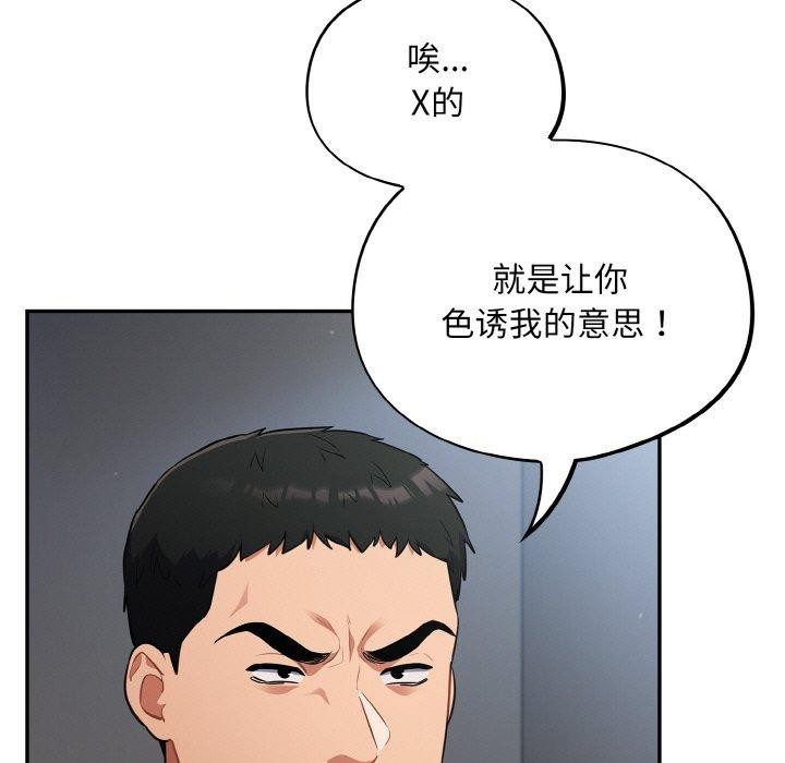 [韩国漫画] 傻瓜病毒 剧情,性玩具#[163P]-37