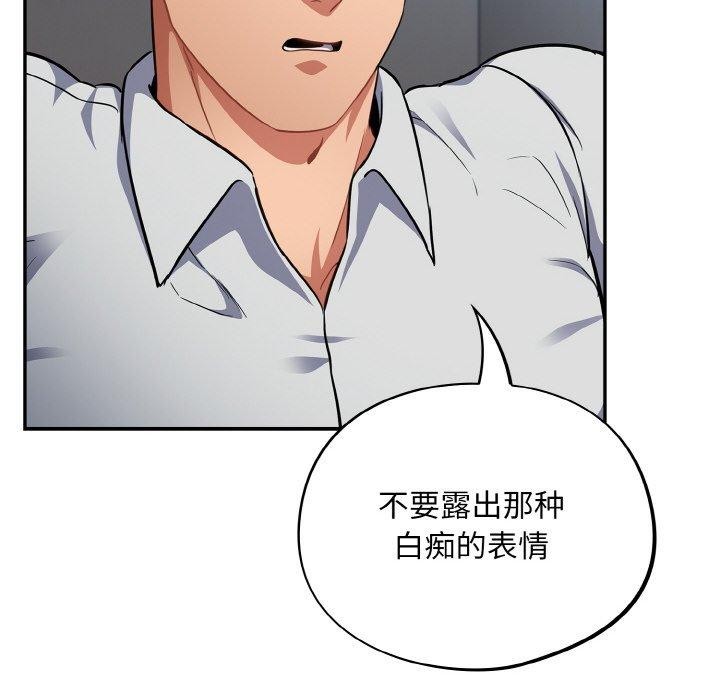 [韩国漫画] 傻瓜病毒 剧情,性玩具#[163P]-38