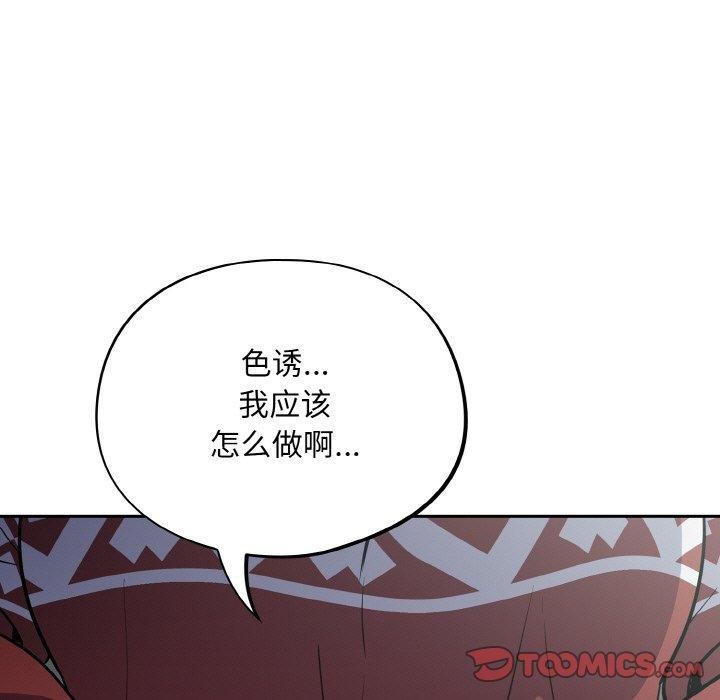 [韩国漫画] 傻瓜病毒 剧情,性玩具#[163P]-39