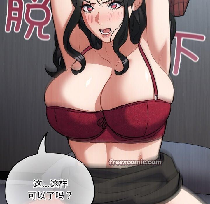 [韩国漫画] 傻瓜病毒 剧情,性玩具#[163P]-42