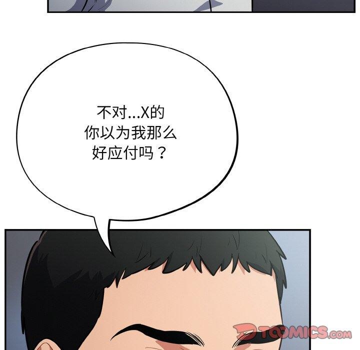[韩国漫画] 傻瓜病毒 剧情,性玩具#[163P]-48