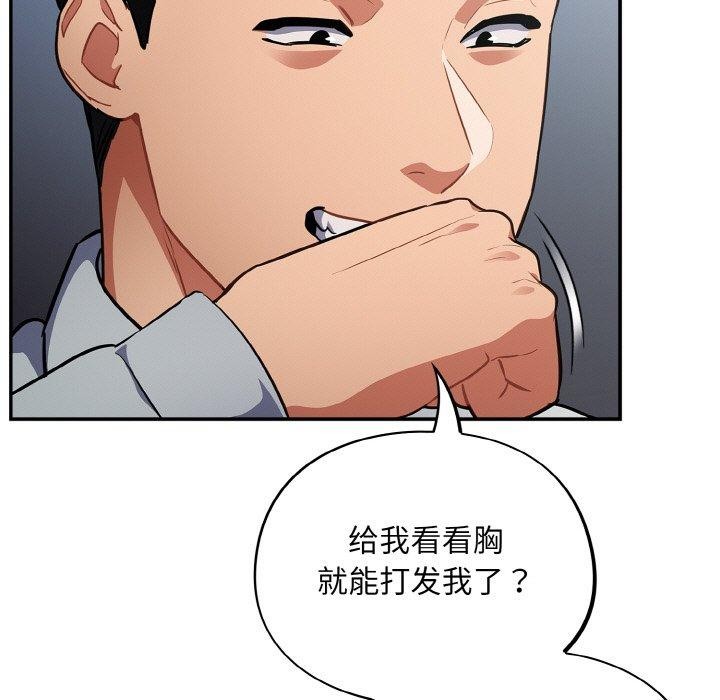 [韩国漫画] 傻瓜病毒 剧情,性玩具#[163P]-49