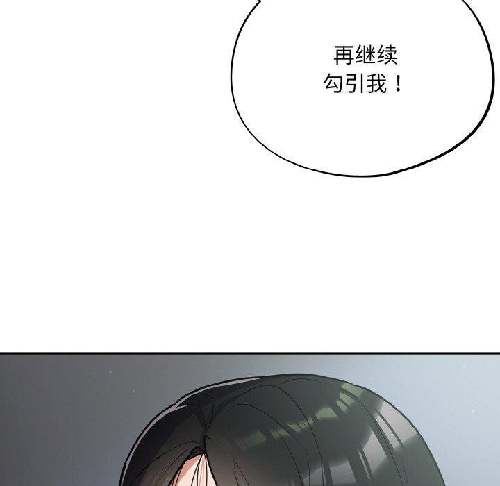 [韩国漫画] 傻瓜病毒 剧情,性玩具#[163P]-50