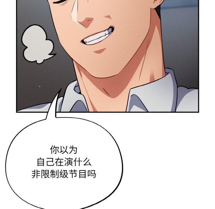 [韩国漫画] 傻瓜病毒 剧情,性玩具#[163P]-60