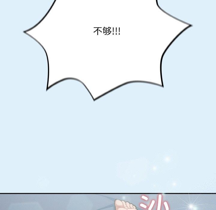 [韩国漫画] 傻瓜病毒 剧情,性玩具#[163P]-67