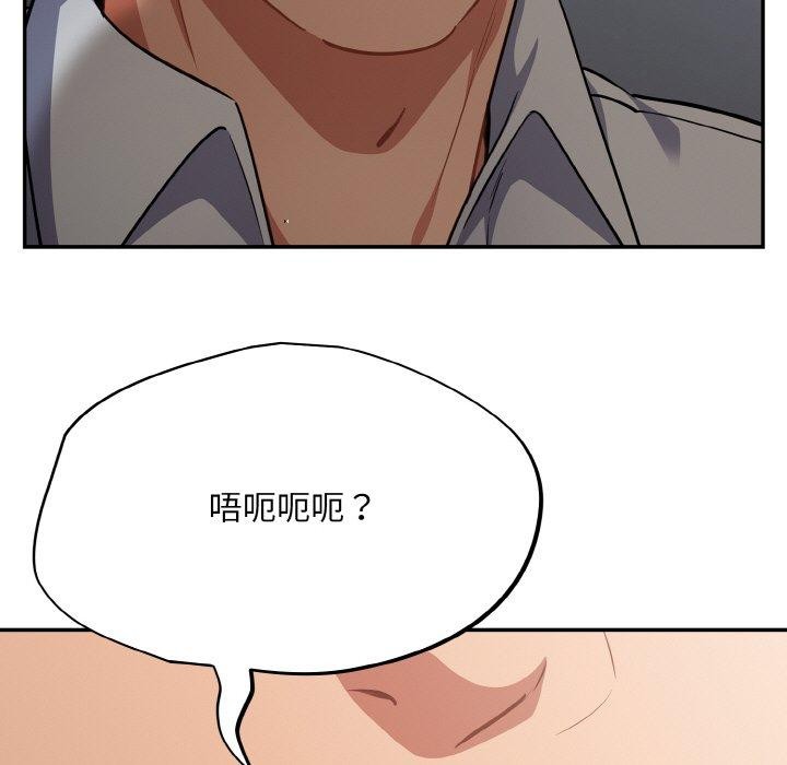 [韩国漫画] 傻瓜病毒 剧情,性玩具#[163P]-73