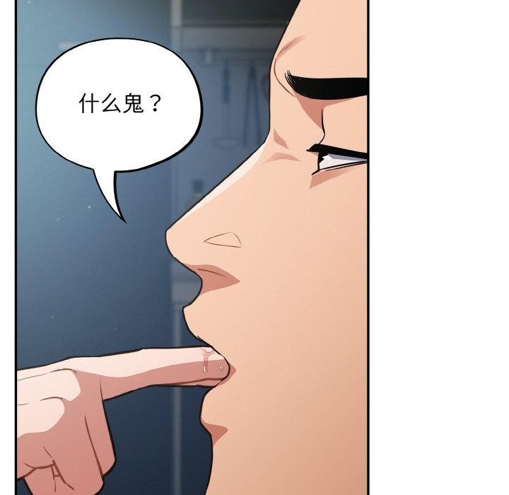 [韩国漫画] 傻瓜病毒 剧情,性玩具#[163P]-78