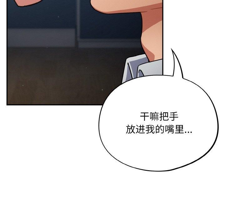 [韩国漫画] 傻瓜病毒 剧情,性玩具#[163P]-79