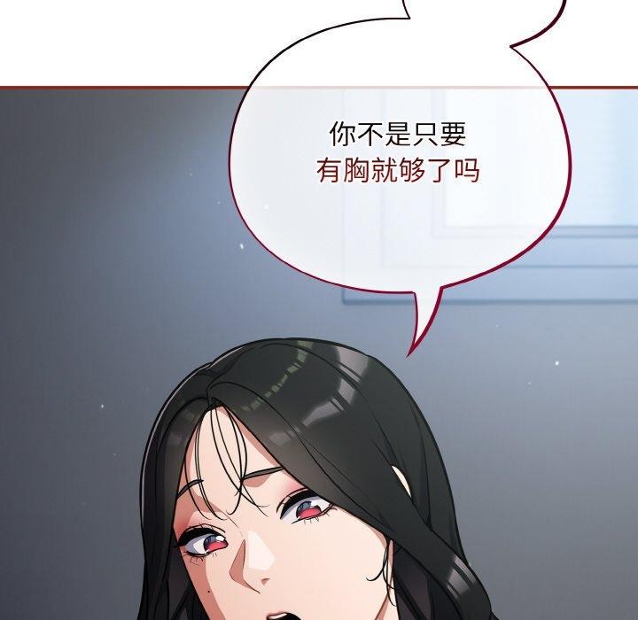 [韩国漫画] 傻瓜病毒 剧情,性玩具#[163P]-82