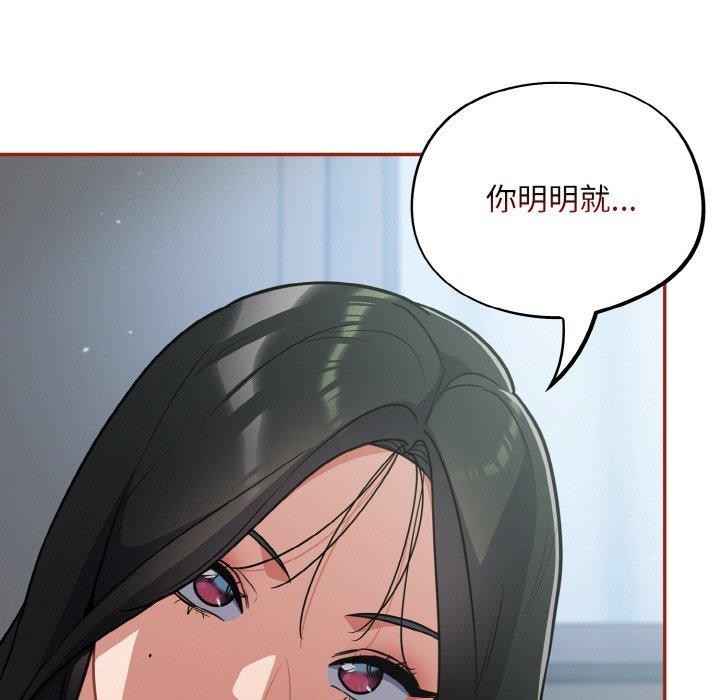 [韩国漫画] 傻瓜病毒 剧情,性玩具#[163P]-85