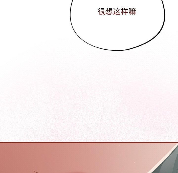 [韩国漫画] 傻瓜病毒 剧情,性玩具#[163P]-87