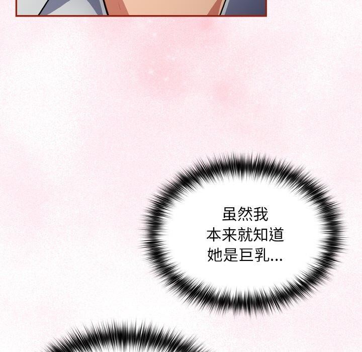 [韩国漫画] 傻瓜病毒 剧情,性玩具#[163P]-95