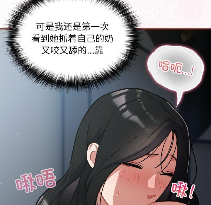 [韩国漫画] 傻瓜病毒 剧情,性玩具#[163P]-96