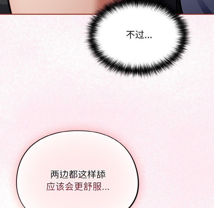 [韩国漫画] 傻瓜病毒 剧情,性玩具#[163P]-99