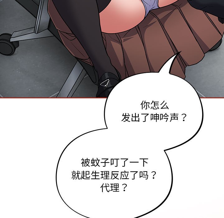 [韩国漫画] 傻瓜病毒 剧情,性玩具#[182P]-106