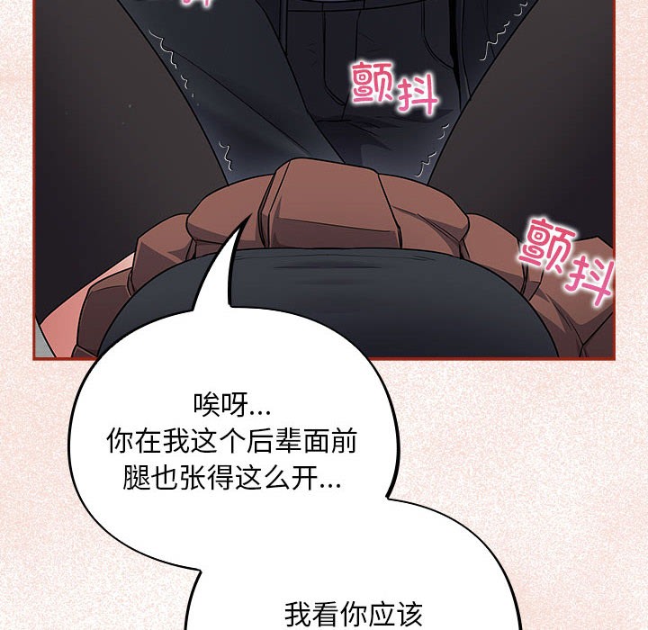 [韩国漫画] 傻瓜病毒 剧情,性玩具#[182P]-111