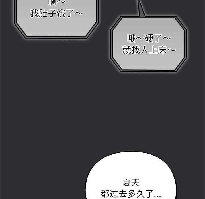 [韩国漫画] 傻瓜病毒 剧情,性玩具#[182P]-12
