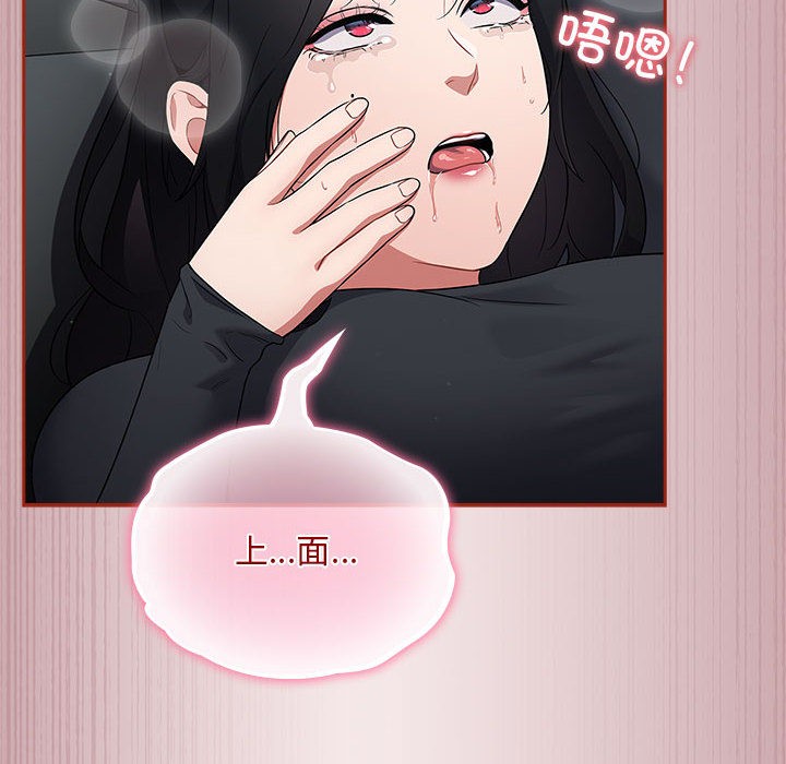 [韩国漫画] 傻瓜病毒 剧情,性玩具#[182P]-155